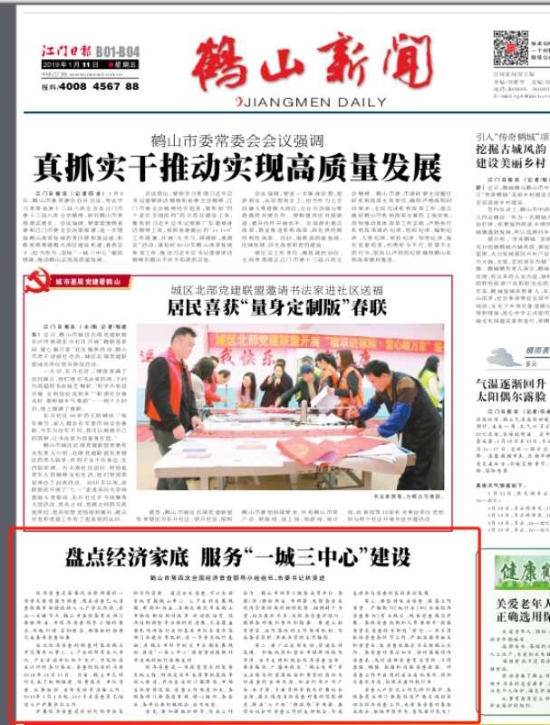 已处理1547450230202微信图片_20190114151647.jpg 已处理1547450230202微信图片_20190114151647.jpg