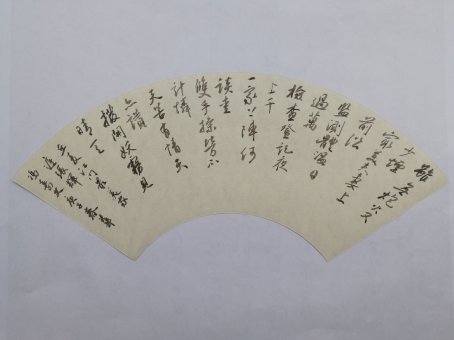 麦和幸诗  吴春华书