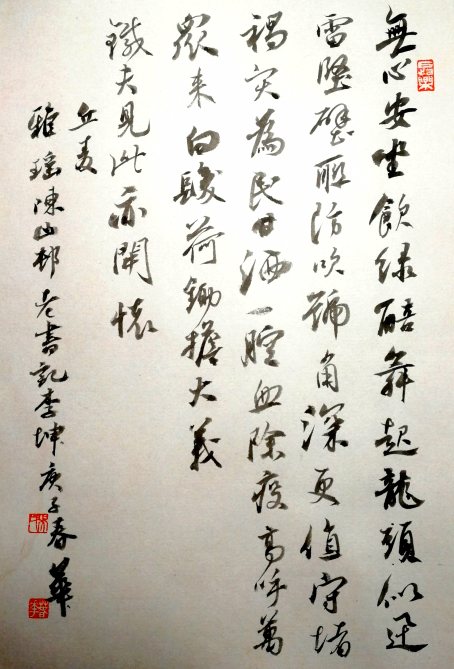 麦和幸诗 吴春华书
