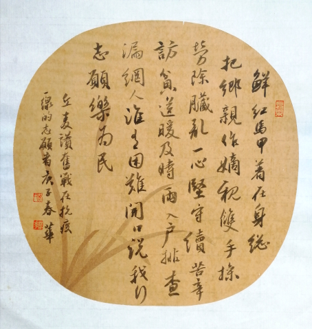 麦和幸诗 吴春华书
