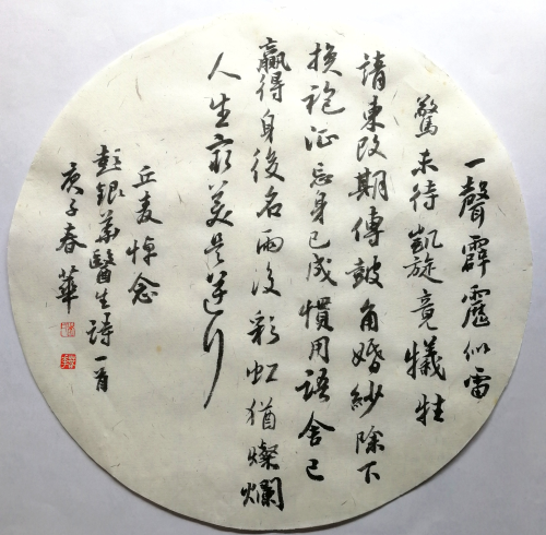 麦和幸诗  吴春华书