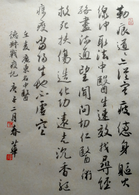 麦和幸诗 吴春华书