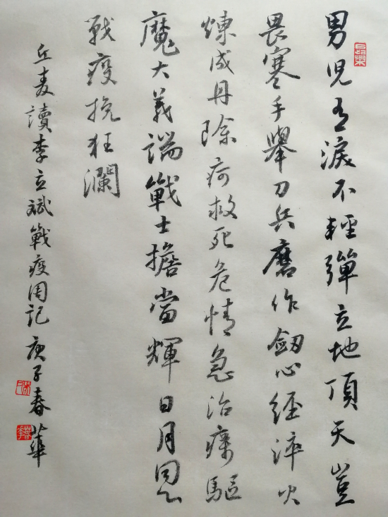 麦和幸诗 吴春华书