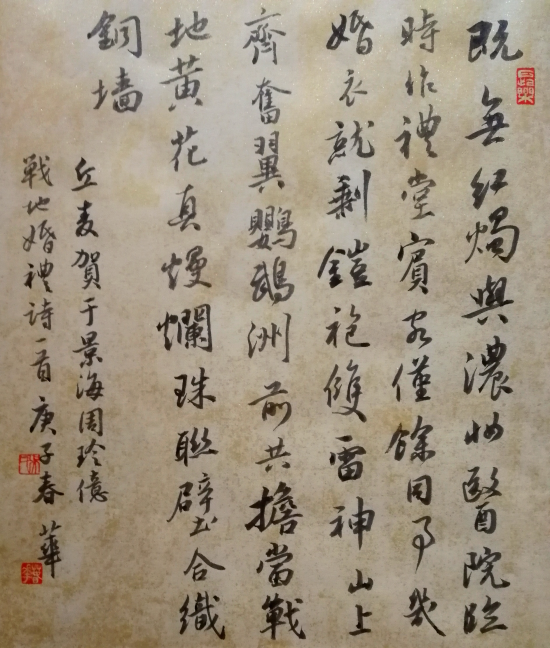 麦和幸诗 吴春华书