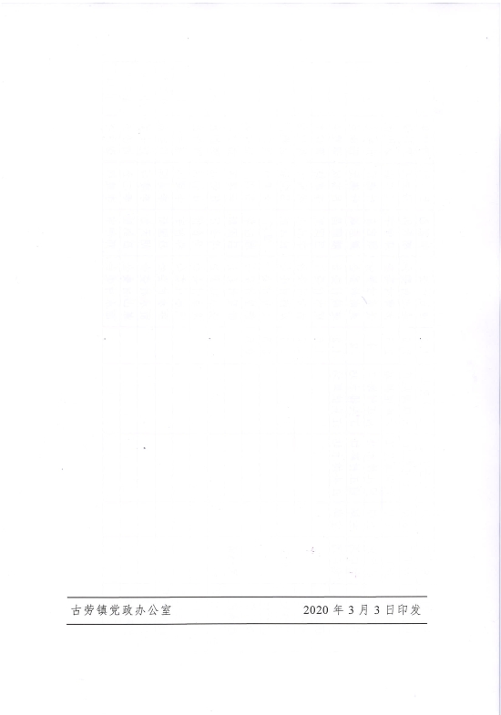 已处理1583311919969200304164956_0001.jpg