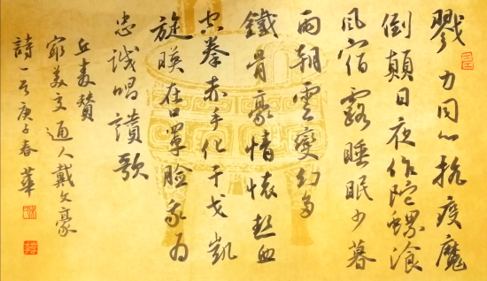 麦和幸诗 吴春华书