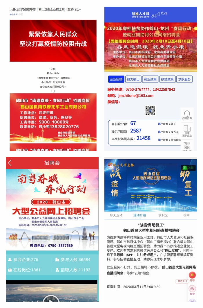 4网上宣传.jpg