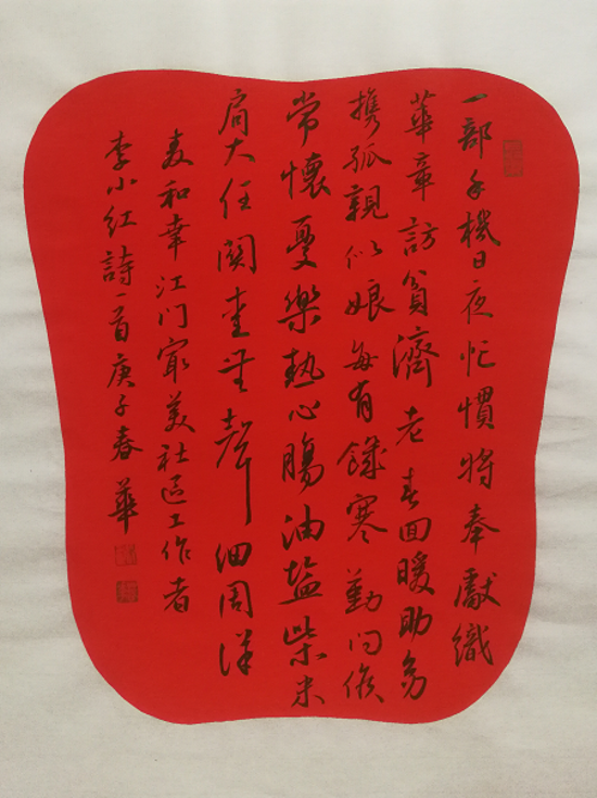 麦和幸诗  吴春华书