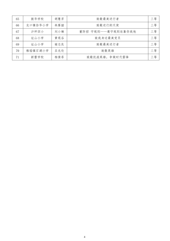 已处理15856372462394.png