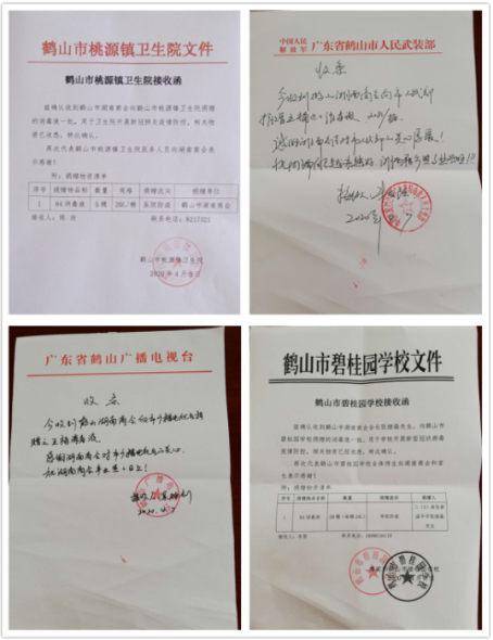 006 来自各单位的感谢信.jpg