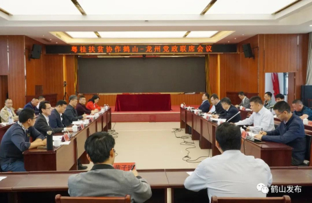 009 2020年粤桂扶贫协作皇家国际-龙州党政联席会议.jpg