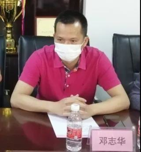 002  邓志华常委.jpg