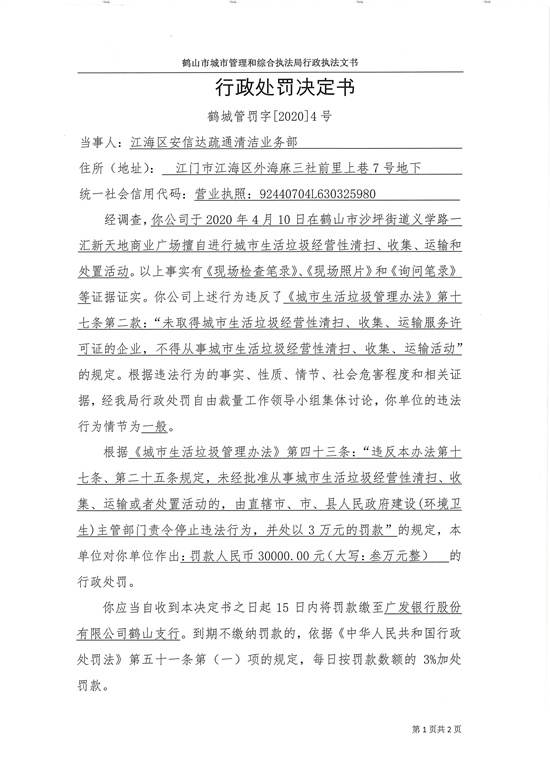 200519155345_0001_页面_1.jpg