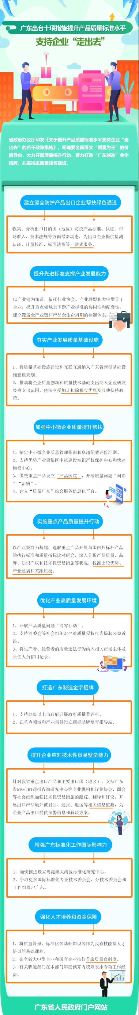 微信图片_20200629182145.jpg