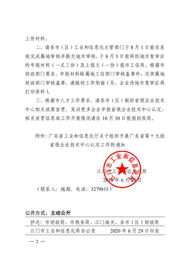 江工信创新20205_01.jpg