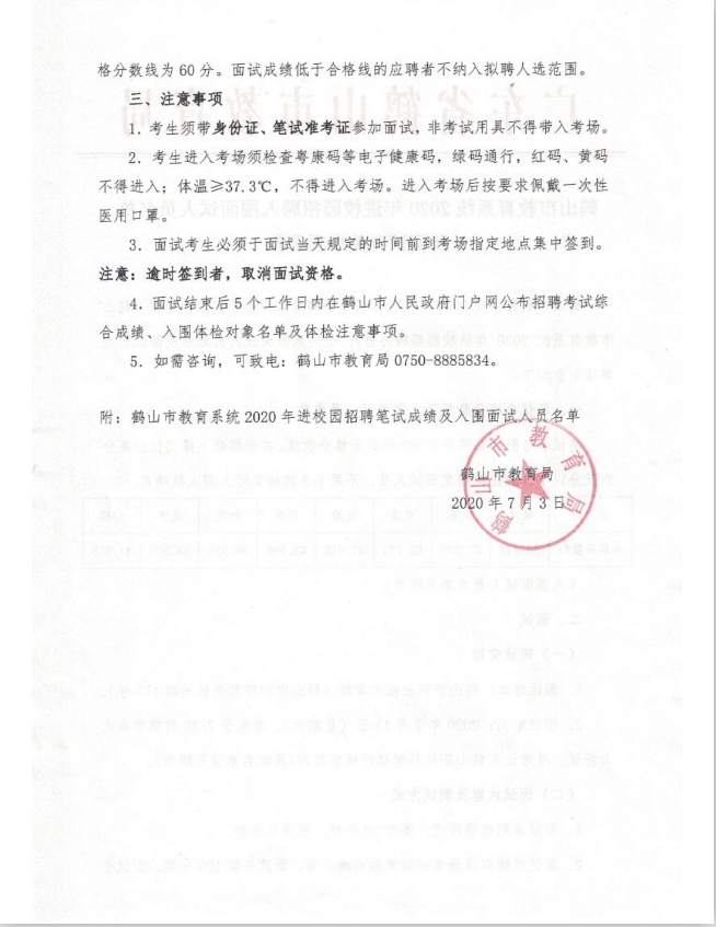 微信图片_202007031717381.png