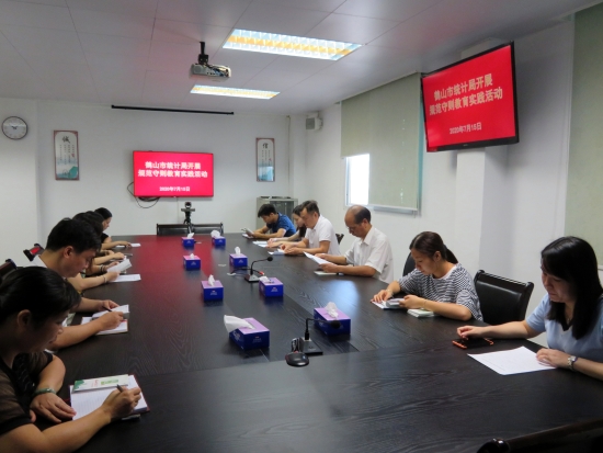 已处理15947980925897.15皇家国际官网
统计局开展规范守则教育实践活动.jpg