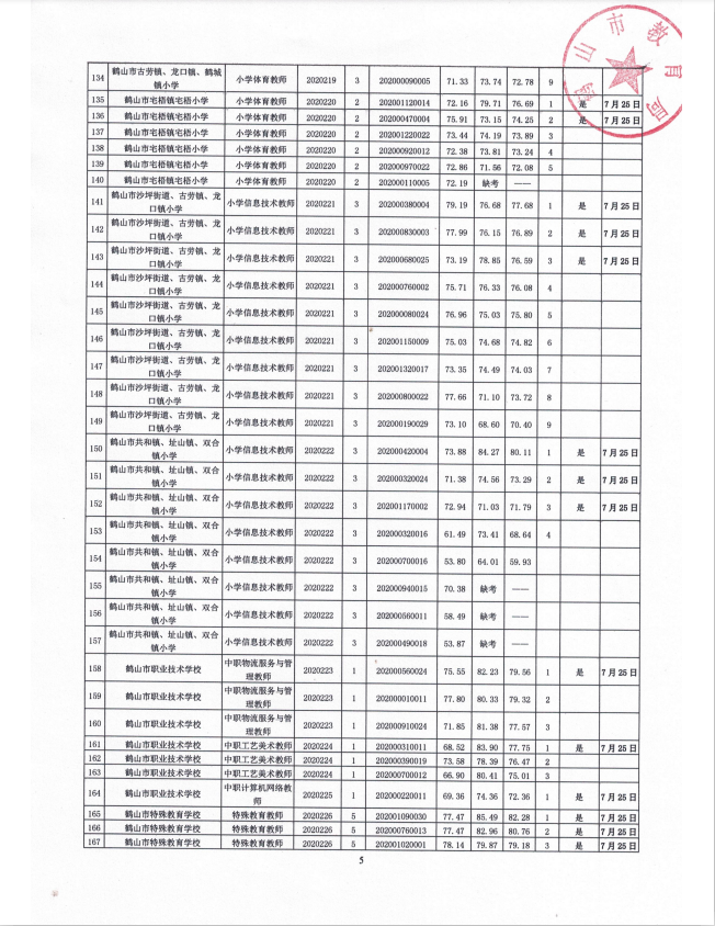 微信图片_202007211511364.png