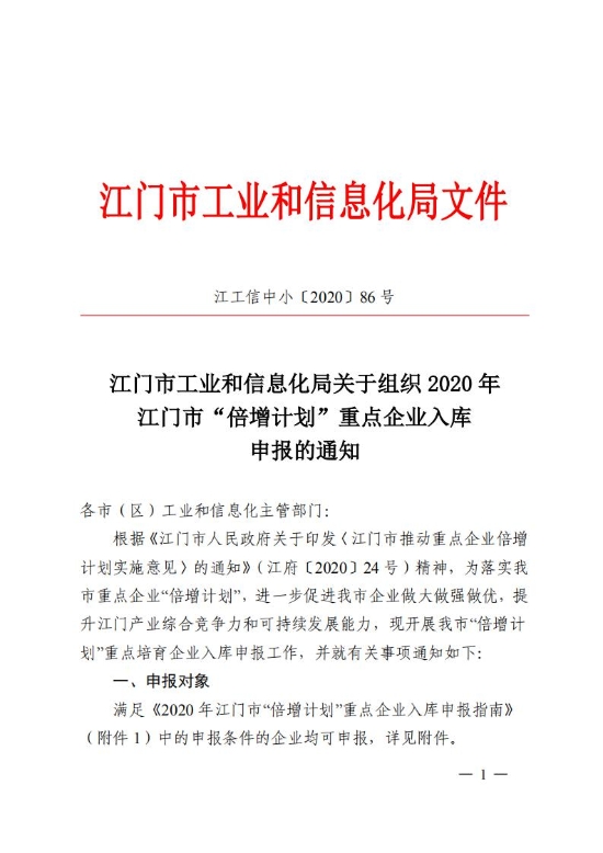 已处理1596617240548江工信中小202086_00.jpg