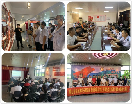 005 江西商会党支部.webp.jpg