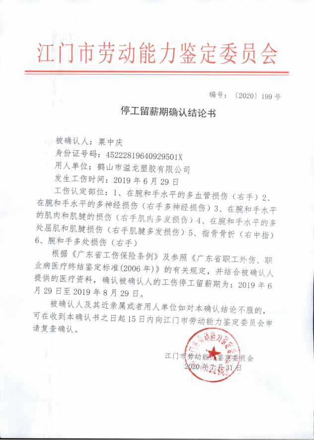 微信图片_20200813163726.png