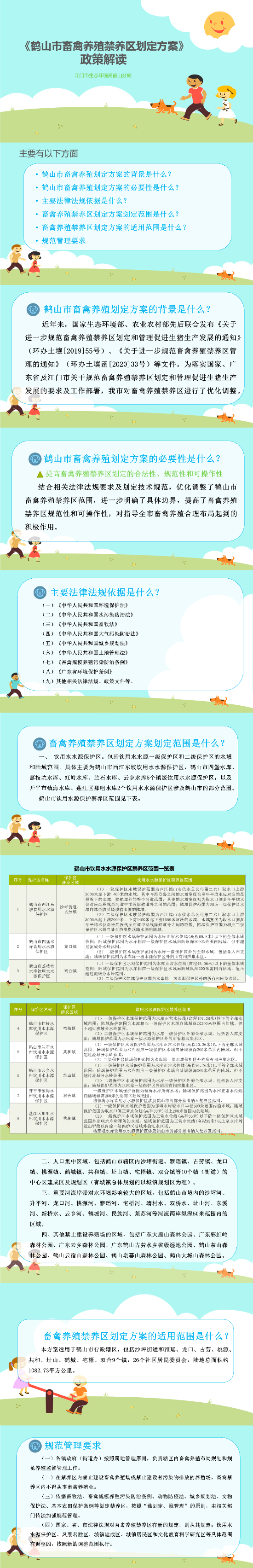 微信图片_20201102101258.jpg
