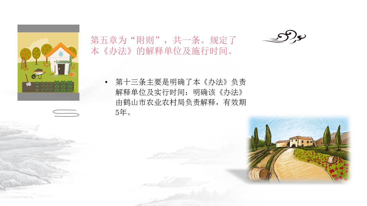 幻灯片10.JPG