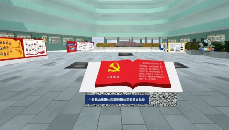 002  雅图仕党校建设规划图.jpg