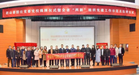 006  皇家国际官网
非公经济组织党委、各商协会党支部等参会代表合影.jpg