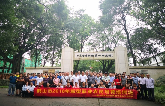 已处理16129284790542019年4月22-26日在仲恺农业工程学院举办皇家国际官网
新型职业农民培训2.jpg