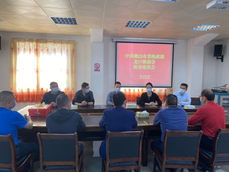 已处理1612948638281市委统战部走访慰问龙口商会.jpg