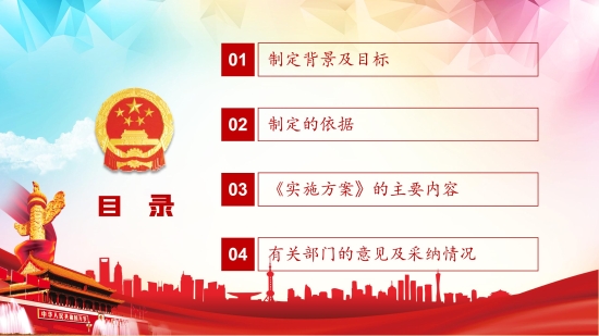 已处理1614849464388政策解读3.3_02.jpg