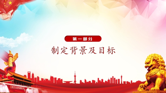 已处理1614849464388政策解读3.3_03.jpg