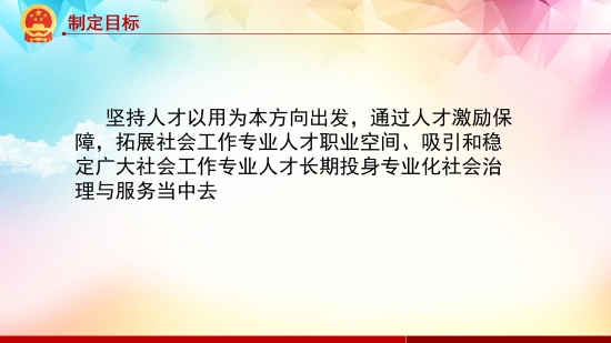 已处理1614849464388政策解读3.3_05.jpg