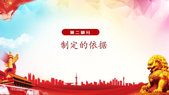已处理1614849464388政策解读3.3_06.jpg