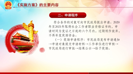 已处理1614849464388政策解读3.3_12.jpg