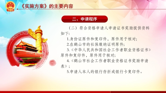已处理1614849464388政策解读3.3_13.jpg