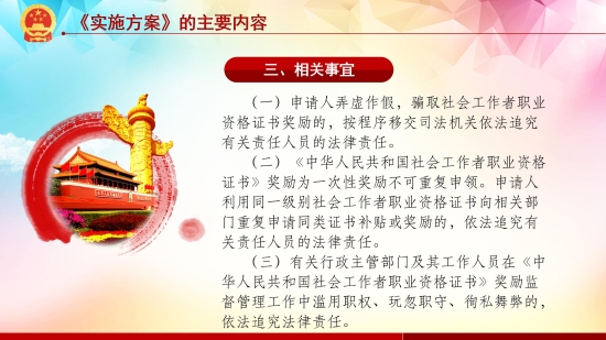 已处理1614849464388政策解读3.3_14.jpg