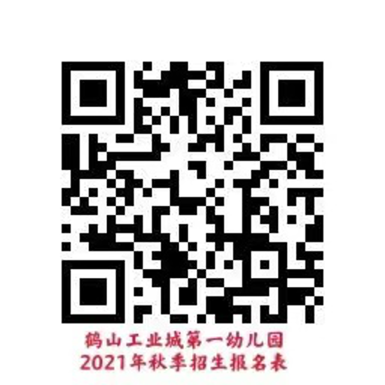已处理1615254061728小学招生.png