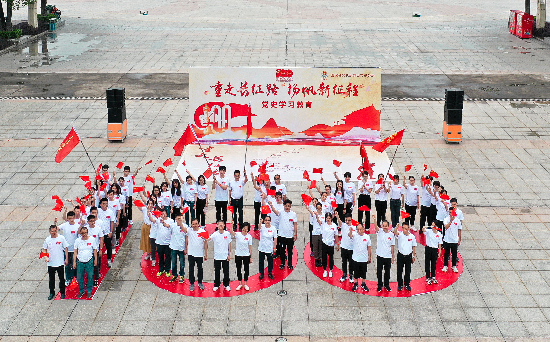 举办“重走长征路 扬帆新征程”党史学习教育主题活动.JPG