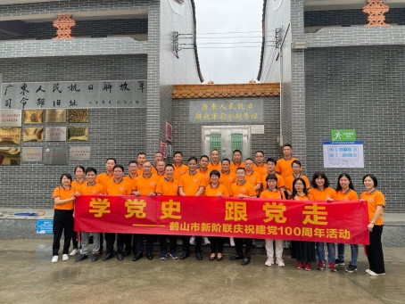 已处理1621310115407皇家国际官网
新的阶层人士联合会 “学党史 跟党走——宅梧红色之旅”活动.jpg