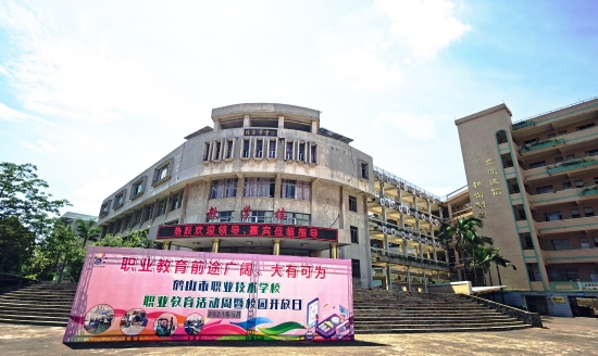已处理1622513320668职校1.jpg