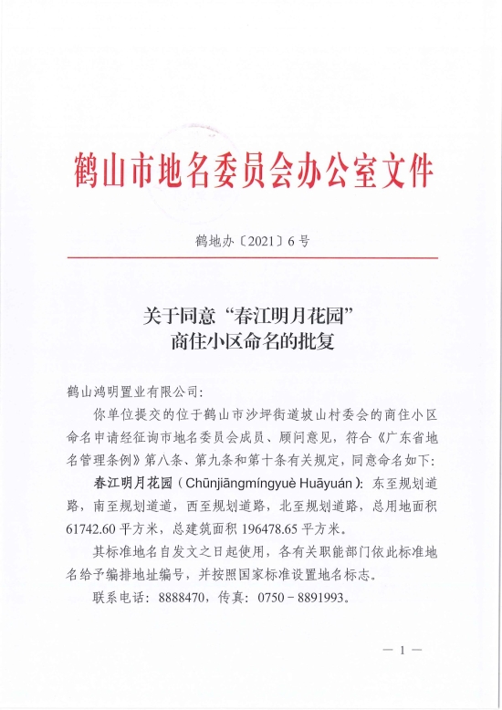已处理16230516691006号-1.jpg