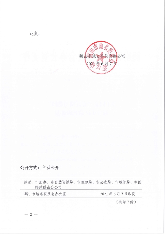 已处理16230516691006号-2.jpg