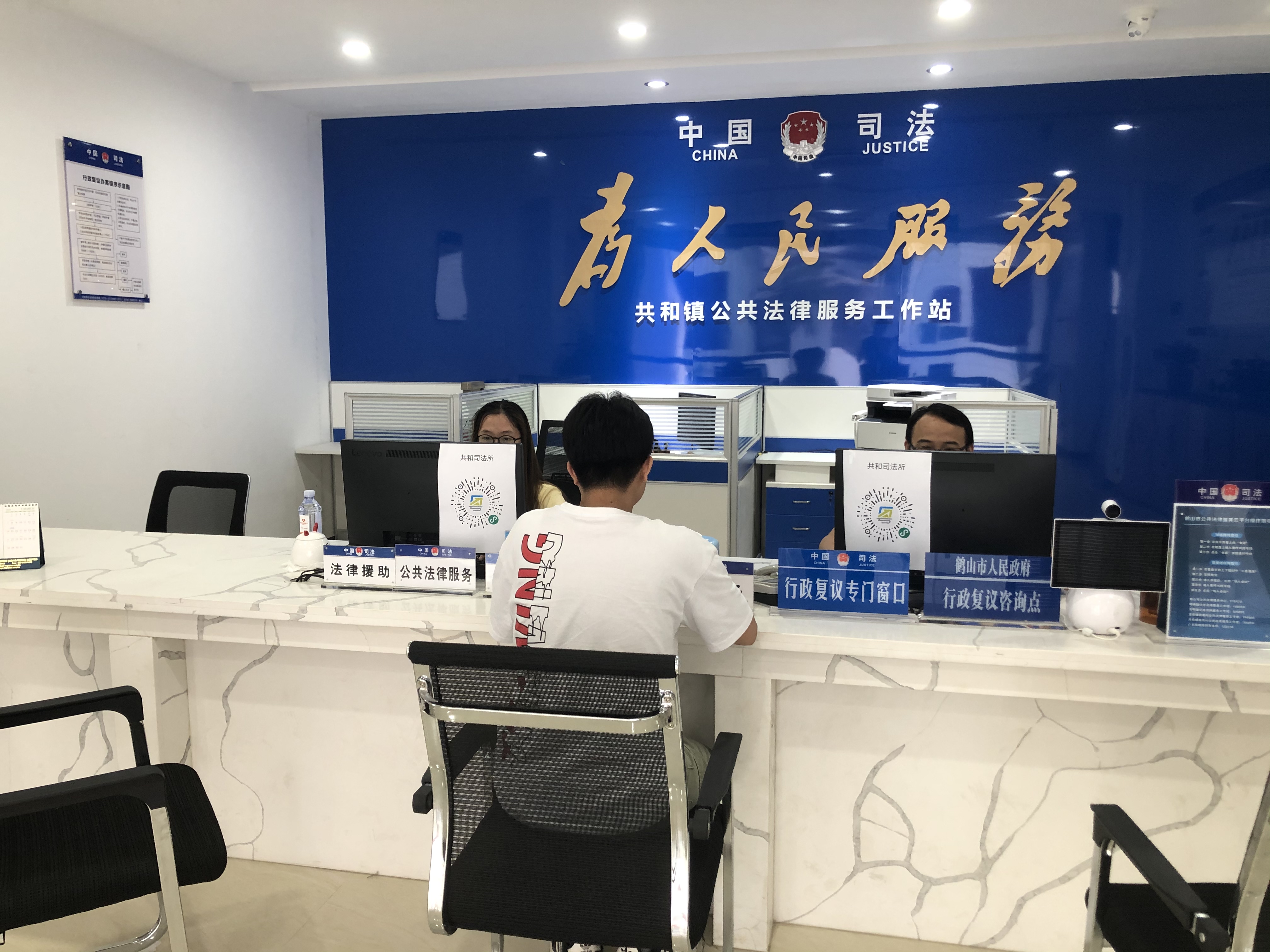 共和：案件受理点.jpg