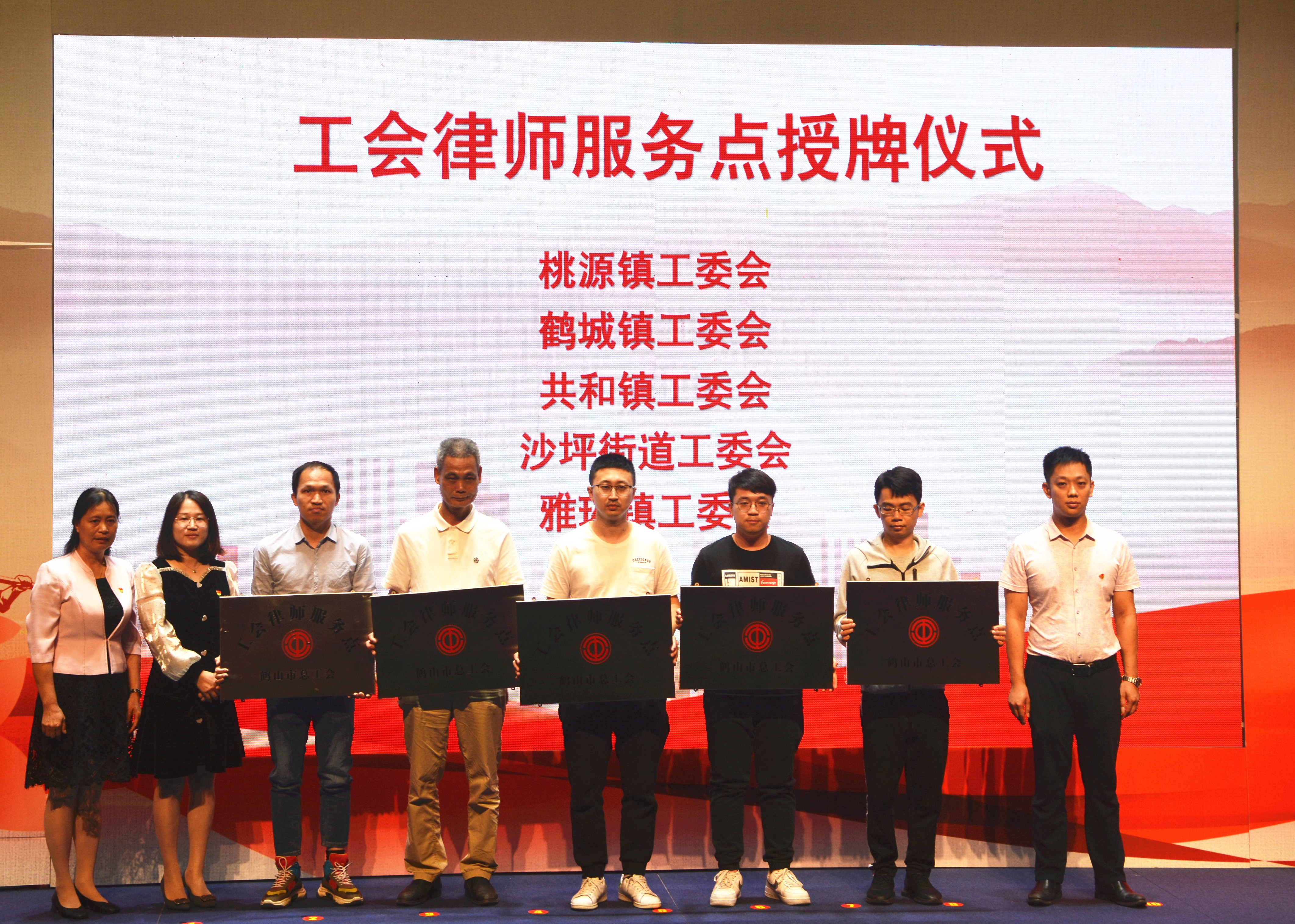 皇家国际官网
人大常委会副主任、党组成员，市总工会主席、党组书记林慧梅为工会律师服务点授牌.jpg