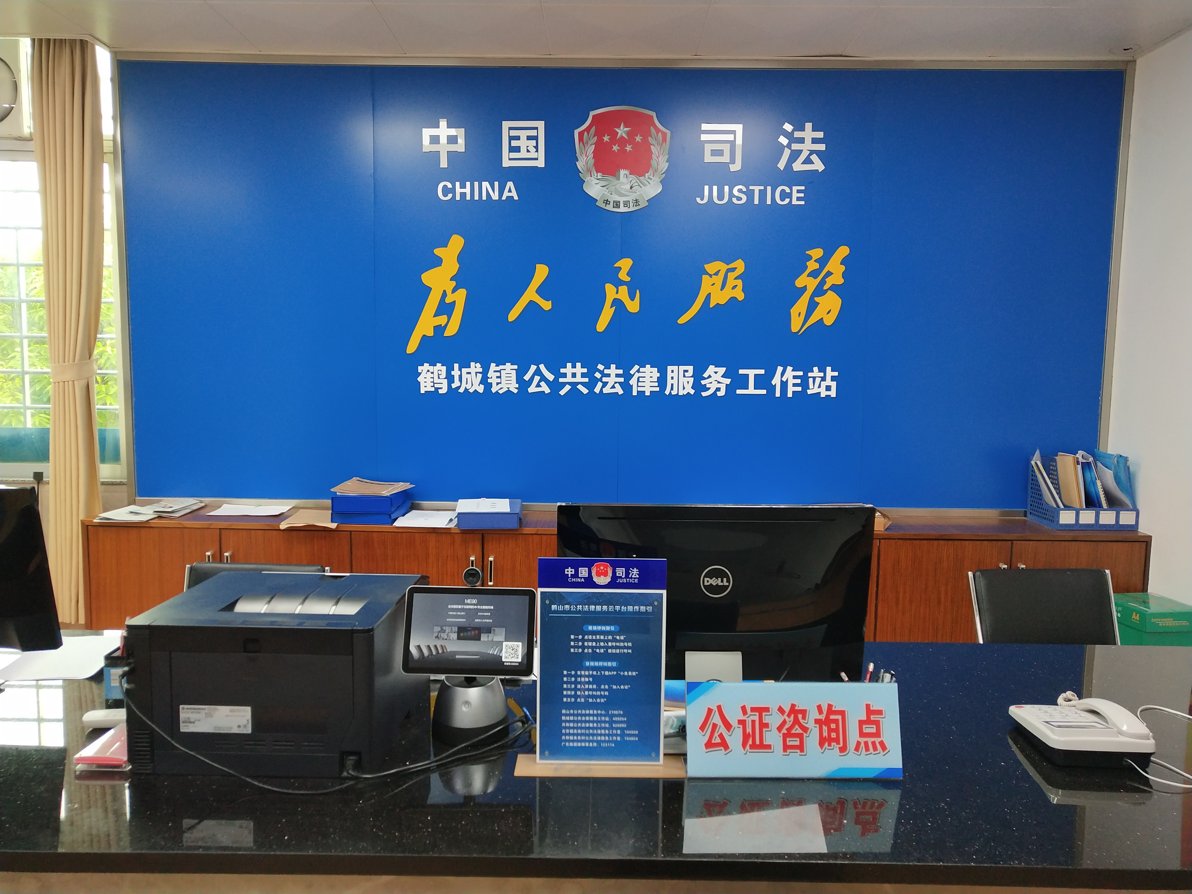 鹤城镇公共法律服务工作站.jpg