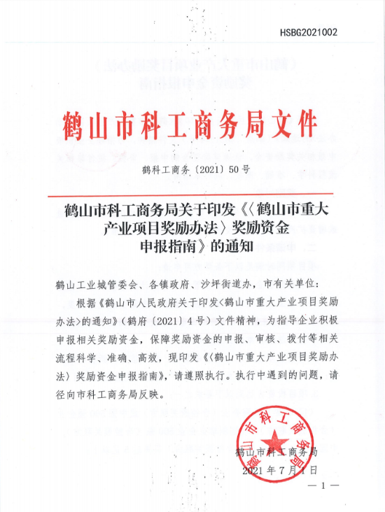 已处理1625735811535微信图片_20210708171546.png