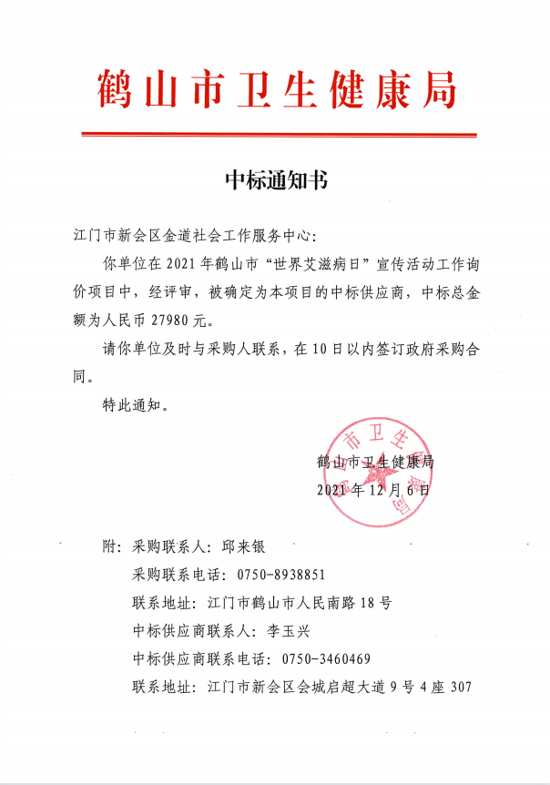 微信图片_20211207115330.png