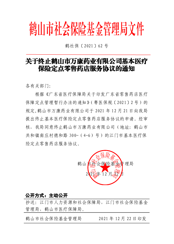 截图_20211224144753.png